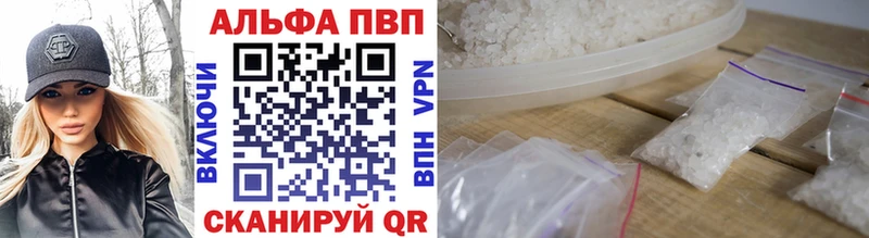 APVP кристаллы Каменка