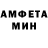 МЕТАМФЕТАМИН винт Ignat Panin