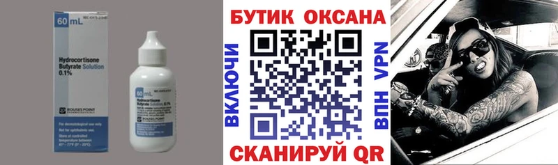 как найти закладки  Каменка  Бутират 1.4BDO 