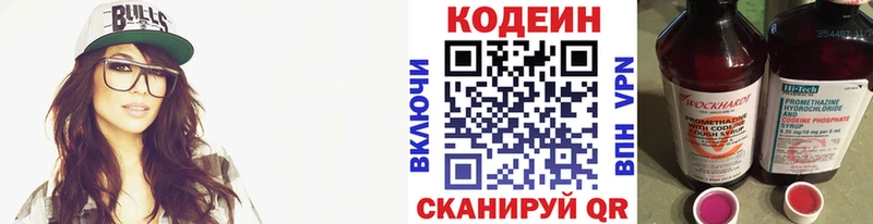 хочу   Каменка  Кодеин напиток Lean (лин) 