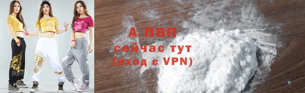 ALPHA PVP Володарск